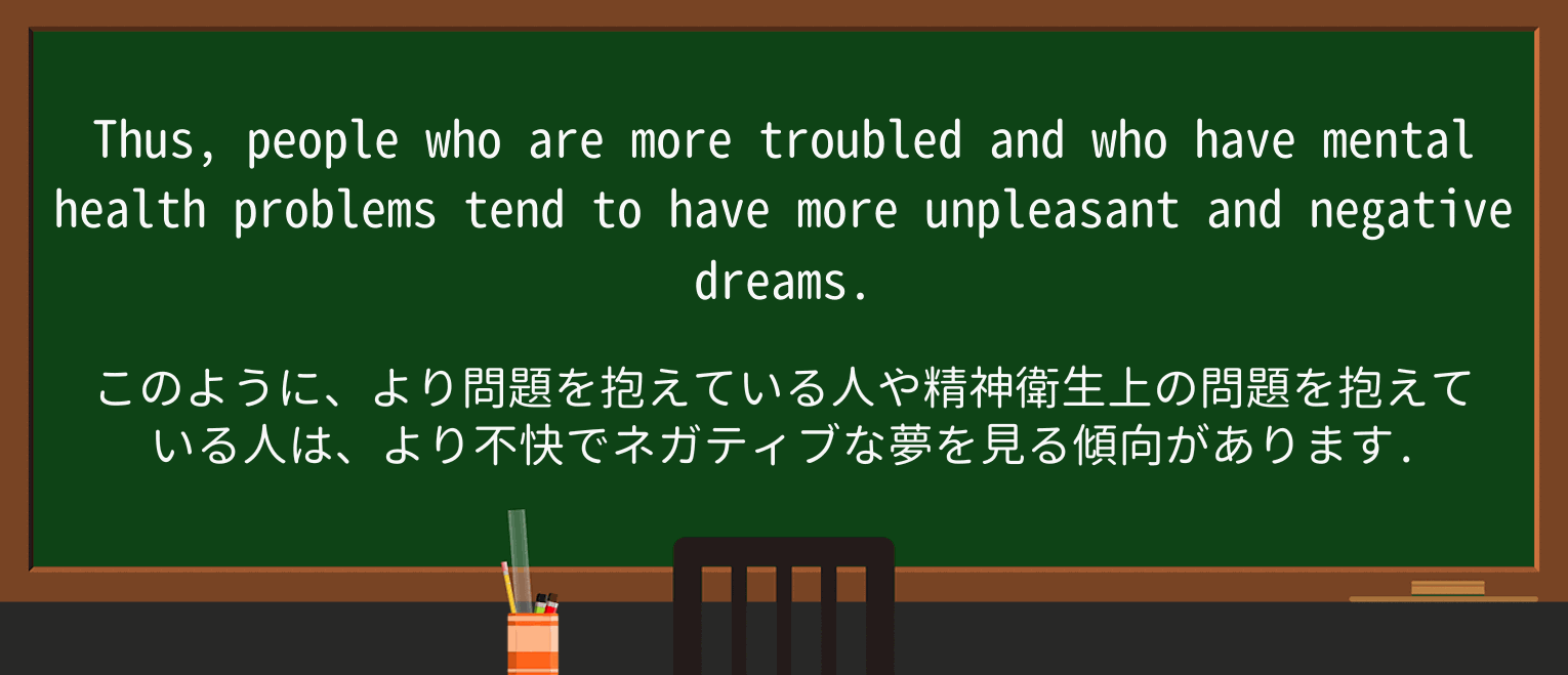 【英単語】unpleasantを徹底解説!意味、使い方、例文、読み方 ・例文2