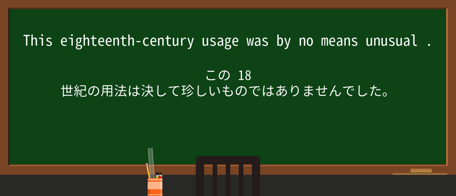 【英単語】unusualを徹底解説!意味、使い方、例文、読み方 ・例文2