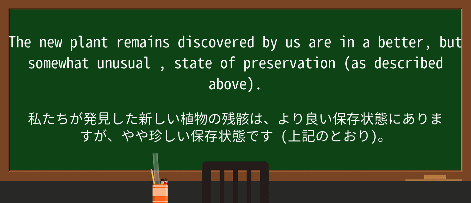 【英単語】unusualを徹底解説!意味、使い方、例文、読み方 ・例文3