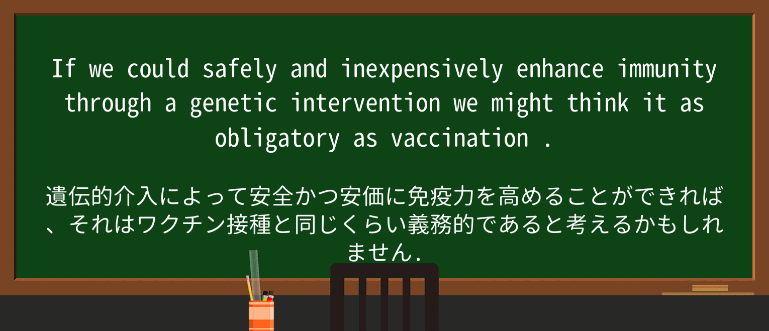 【英単語】vaccinationを徹底解説!意味、使い方、例文、読み方 ・例文3