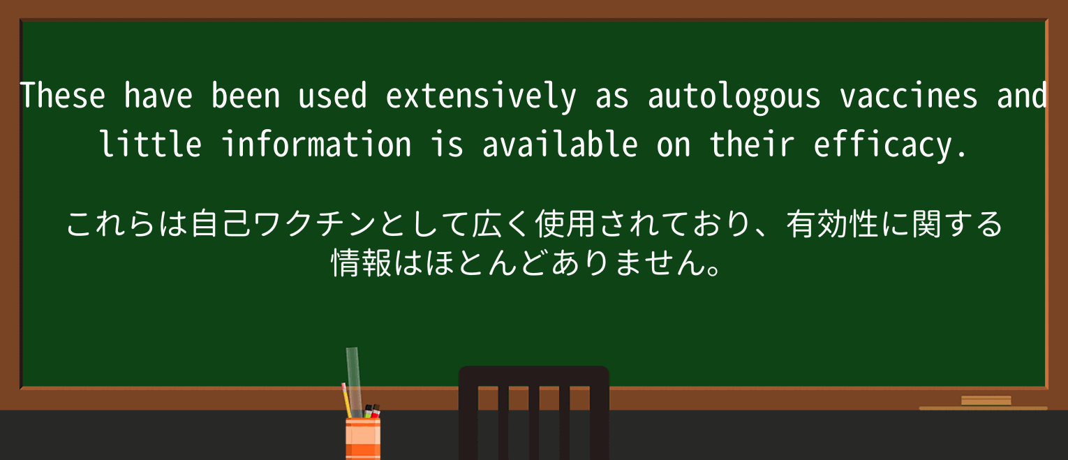【英単語】vaccineを徹底解説!意味、使い方、例文、読み方 ・例文2