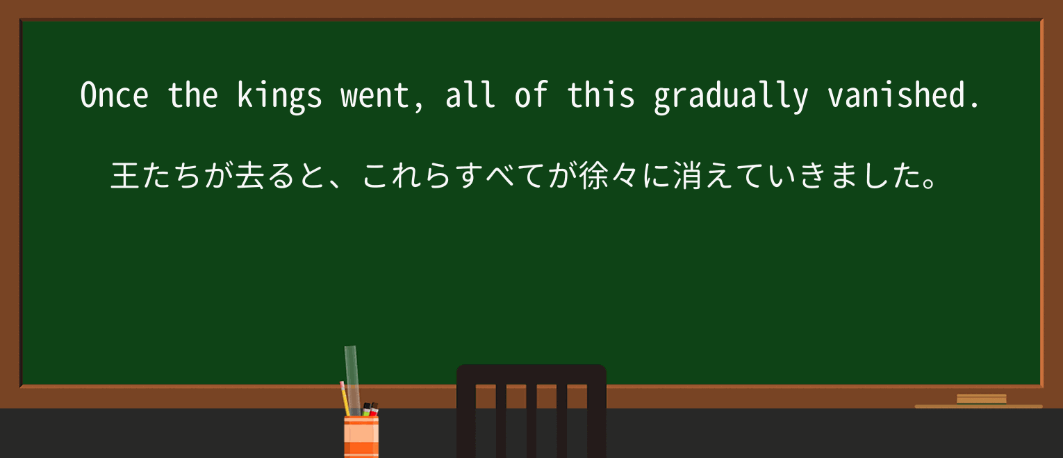 【英単語】vanishを徹底解説!意味、使い方、例文、読み方 ・例文2