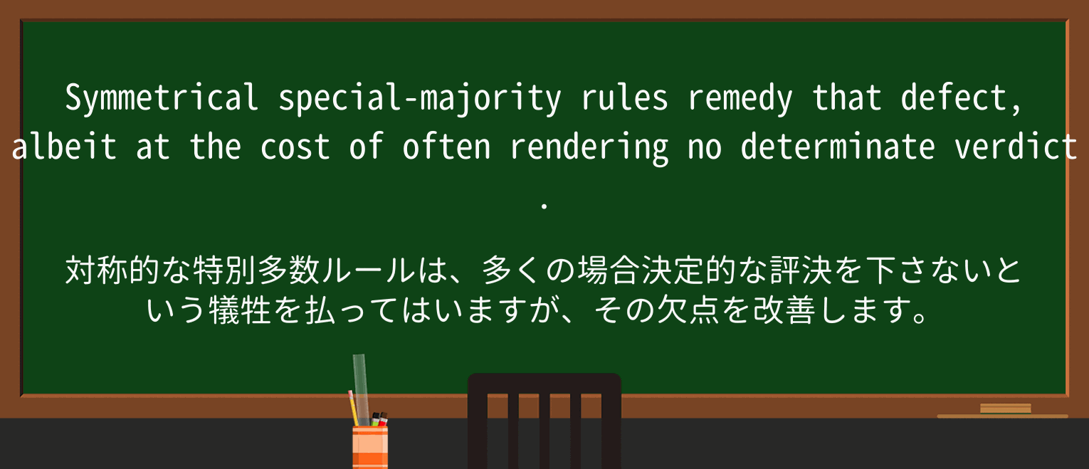 【英単語】verdictを徹底解説!意味、使い方、例文、読み方 ・例文2