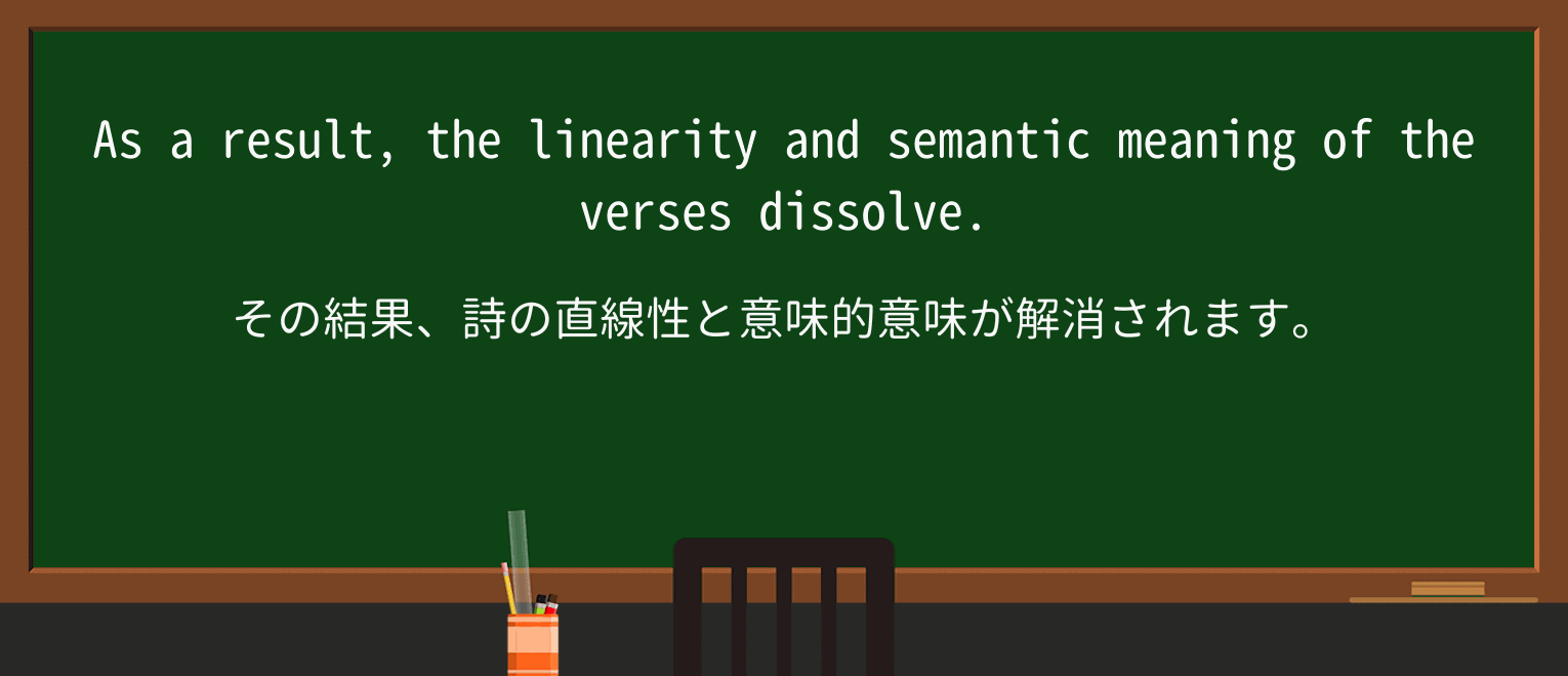 【英単語】verseを徹底解説!意味、使い方、例文、読み方 ・例文2