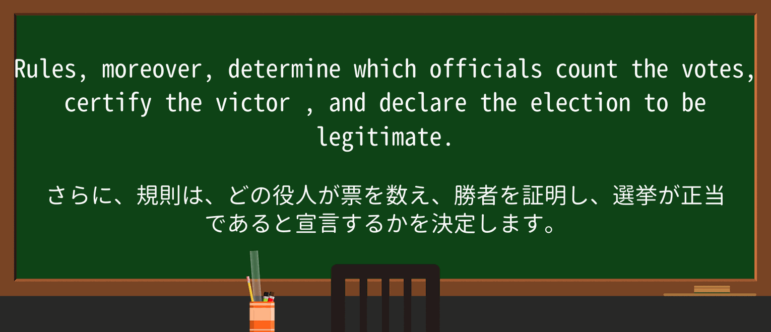 【英単語】victorを徹底解説!意味、使い方、例文、読み方 ・例文2