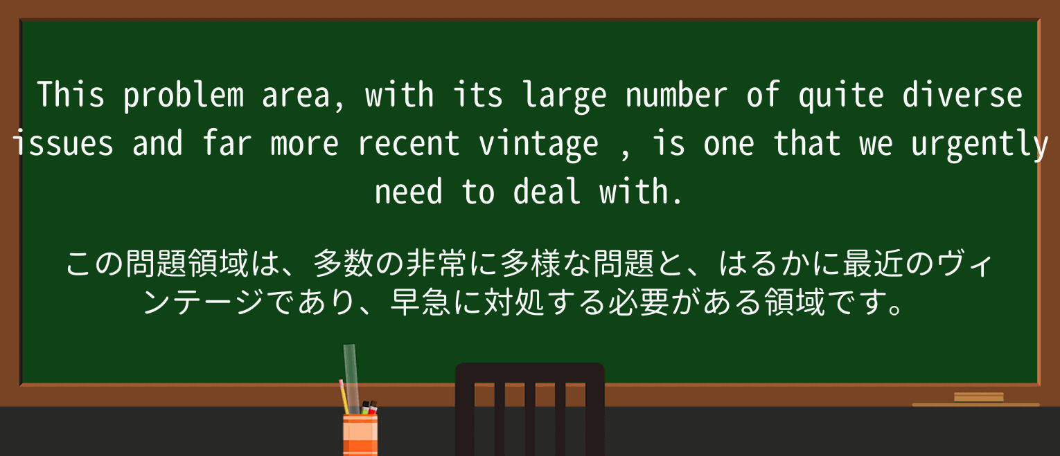 【英単語】vintageを徹底解説!意味、使い方、例文、読み方 ・例文2