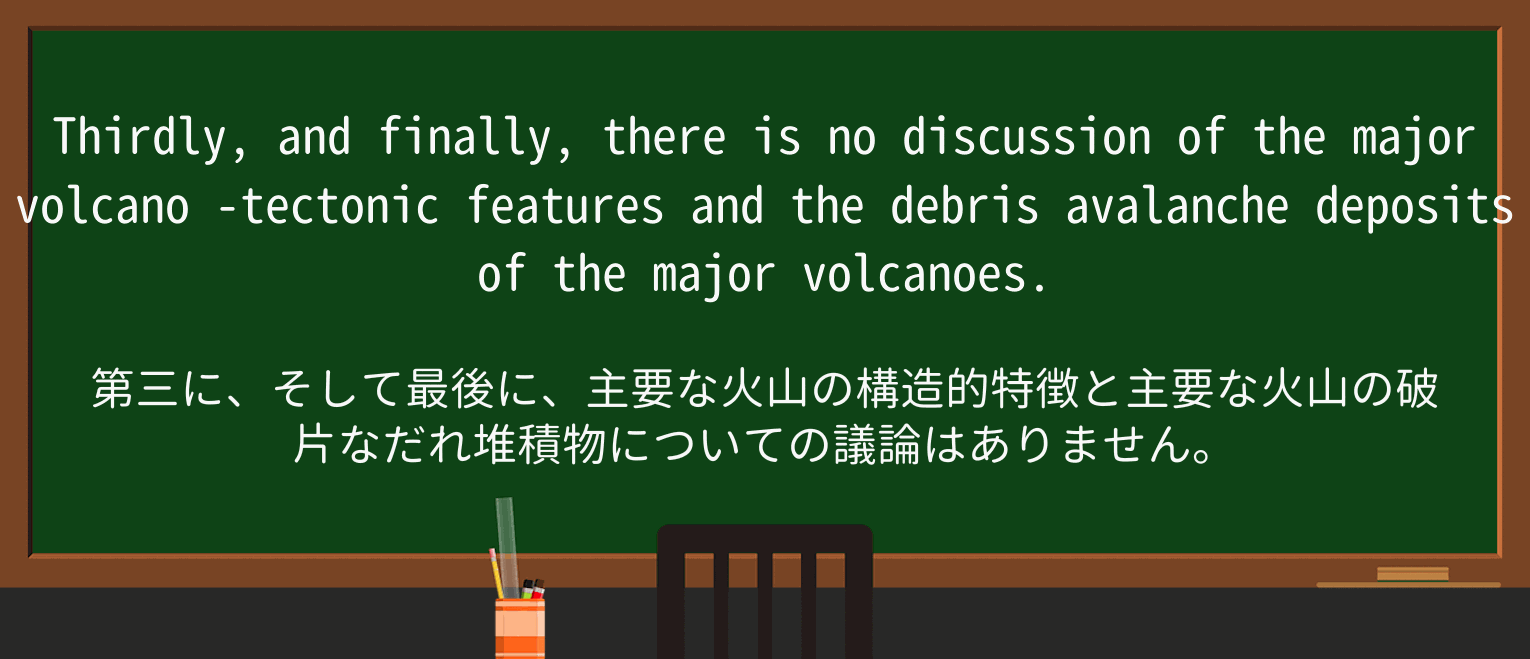 【英単語】volcanoを徹底解説!意味、使い方、例文、読み方 ・例文2