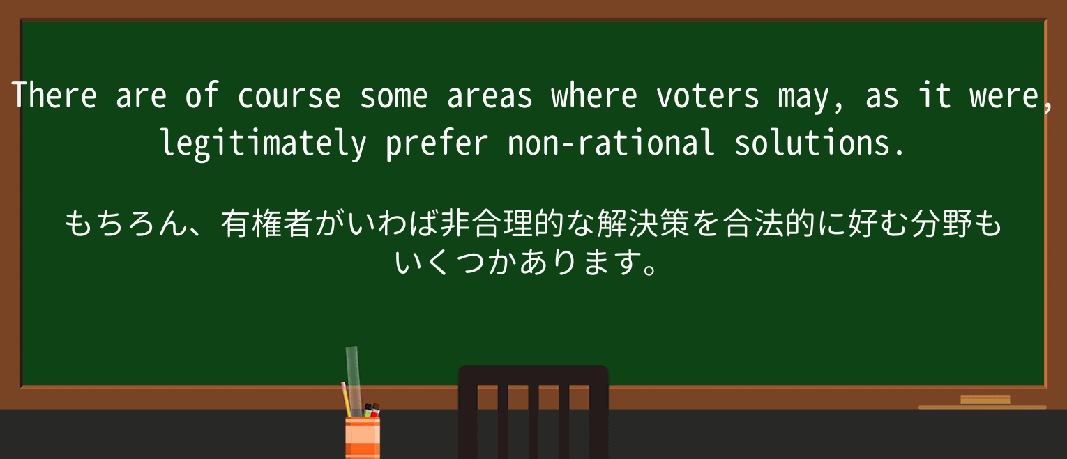 【英単語】voterを徹底解説!意味、使い方、例文、読み方 ・例文2