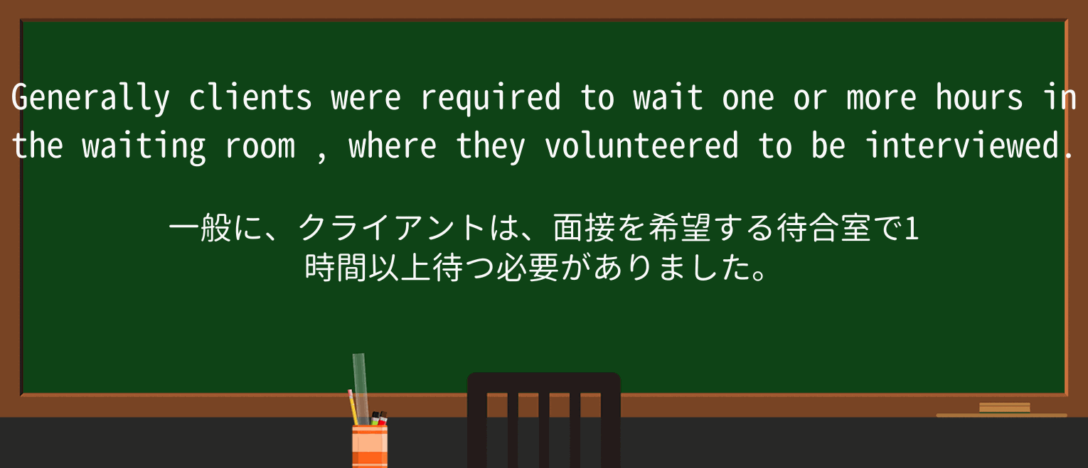 【英単語】waiting-roomを徹底解説!意味、使い方、例文、読み方 ・例文2