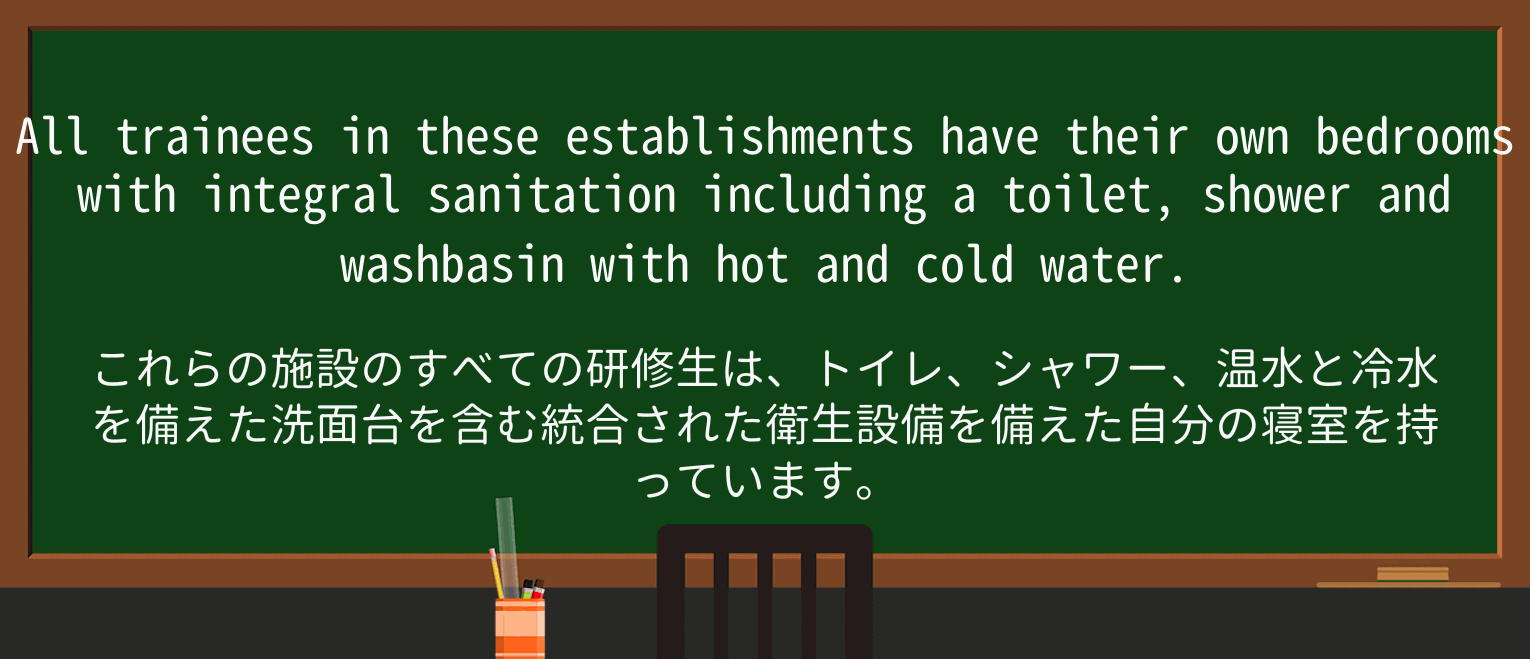 【英単語】washbasinを徹底解説!意味、使い方、例文、読み方 ・例文1