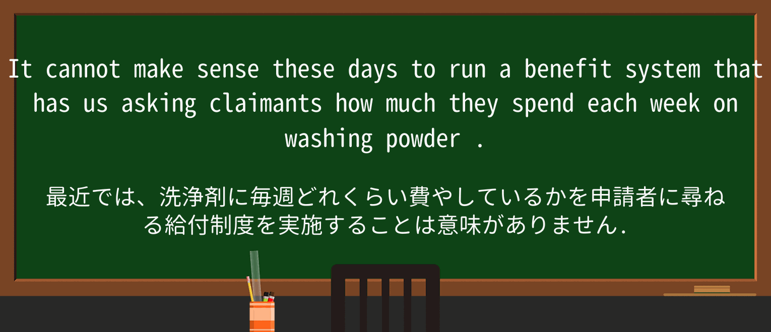 【英単語】washing-powderを徹底解説!意味、使い方、例文、読み方 ・例文1