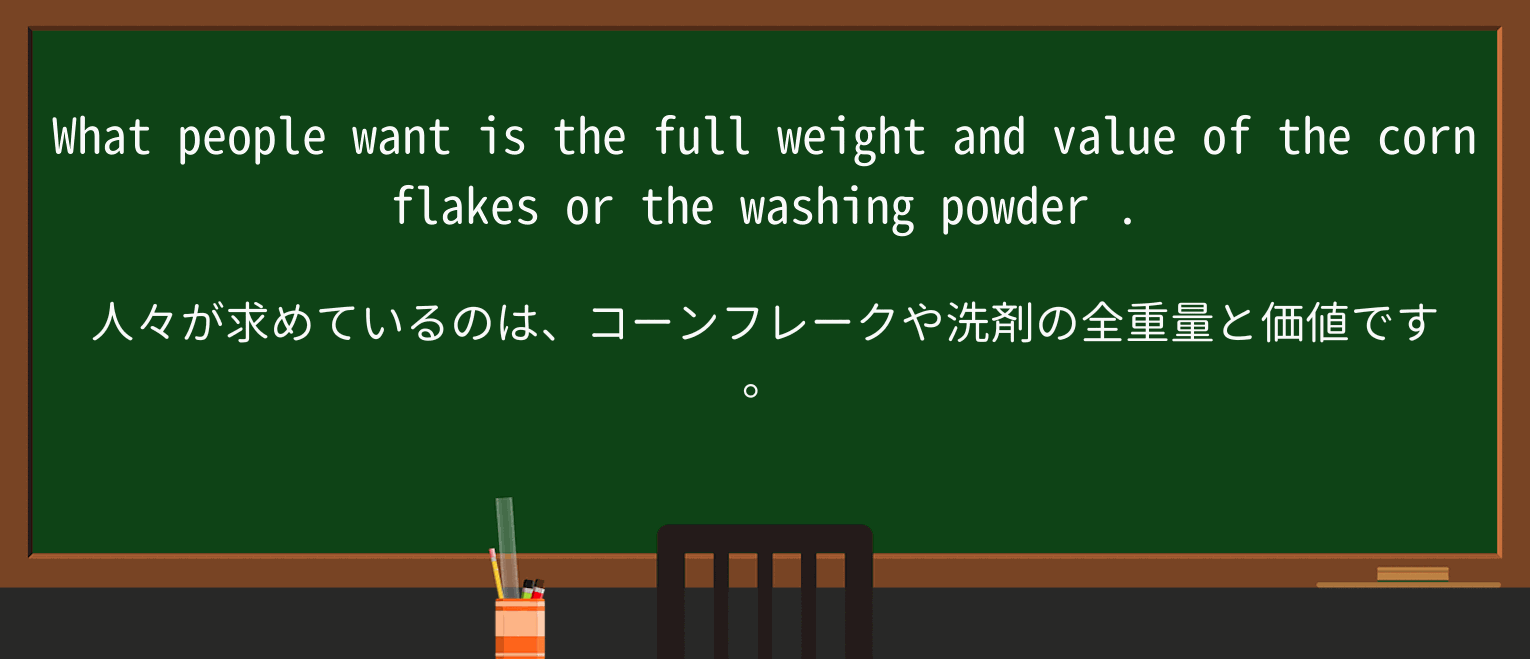 【英単語】washing-powderを徹底解説!意味、使い方、例文、読み方 ・例文2