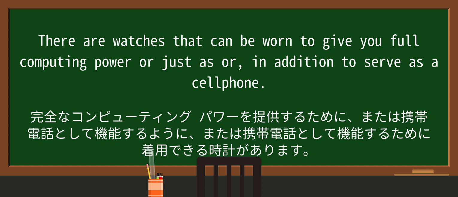 【英単語】watchを徹底解説!意味、使い方、例文、読み方 ・例文3