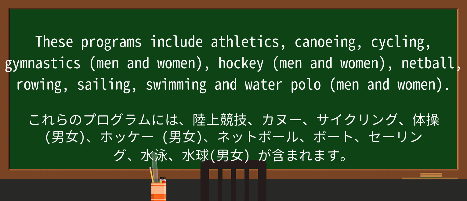 【英単語】water-poloを徹底解説!意味、使い方、例文、読み方 ・例文2