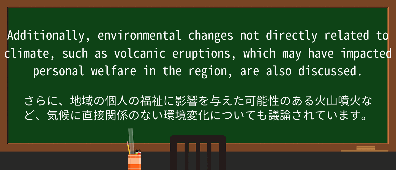 【英単語】welfareを徹底解説!意味、使い方、例文、読み方 ・例文2