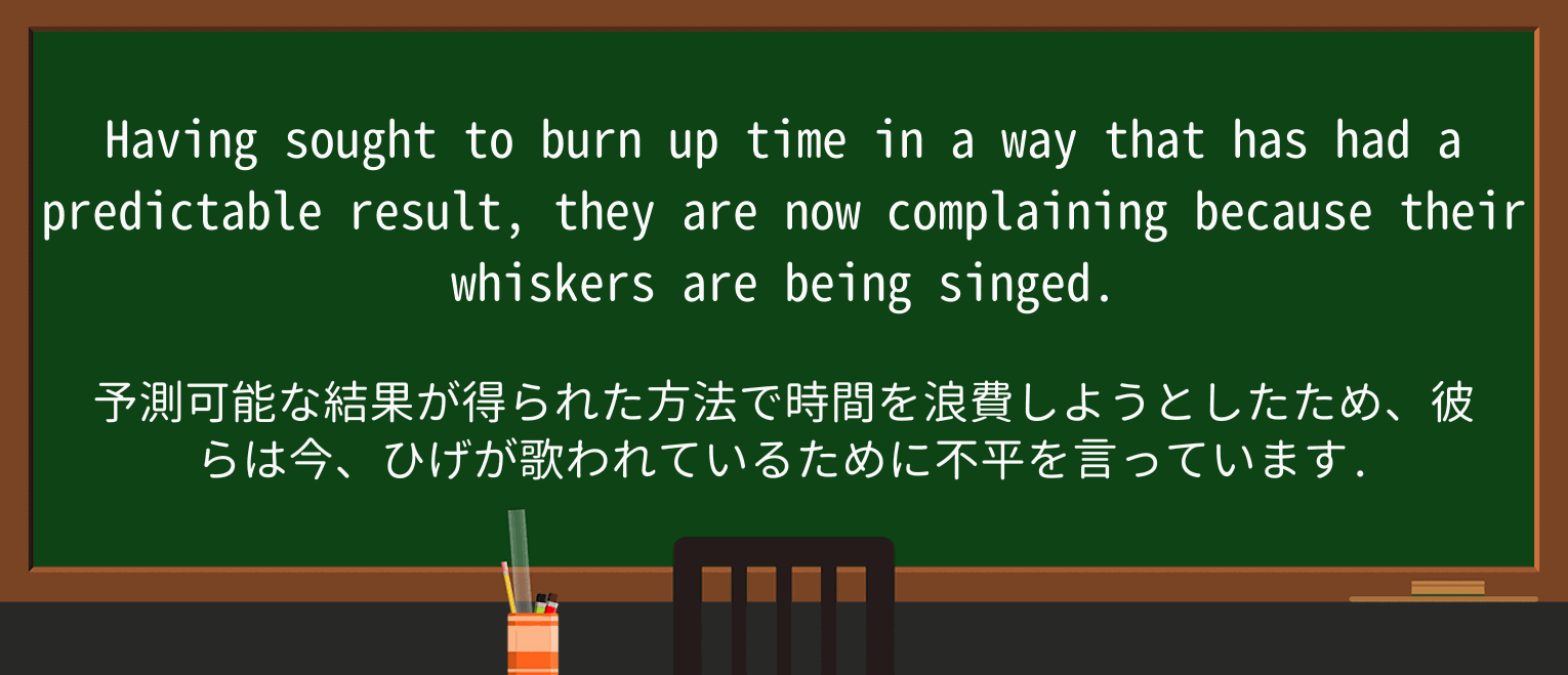 【英単語】whiskerを徹底解説!意味、使い方、例文、読み方 ・例文1