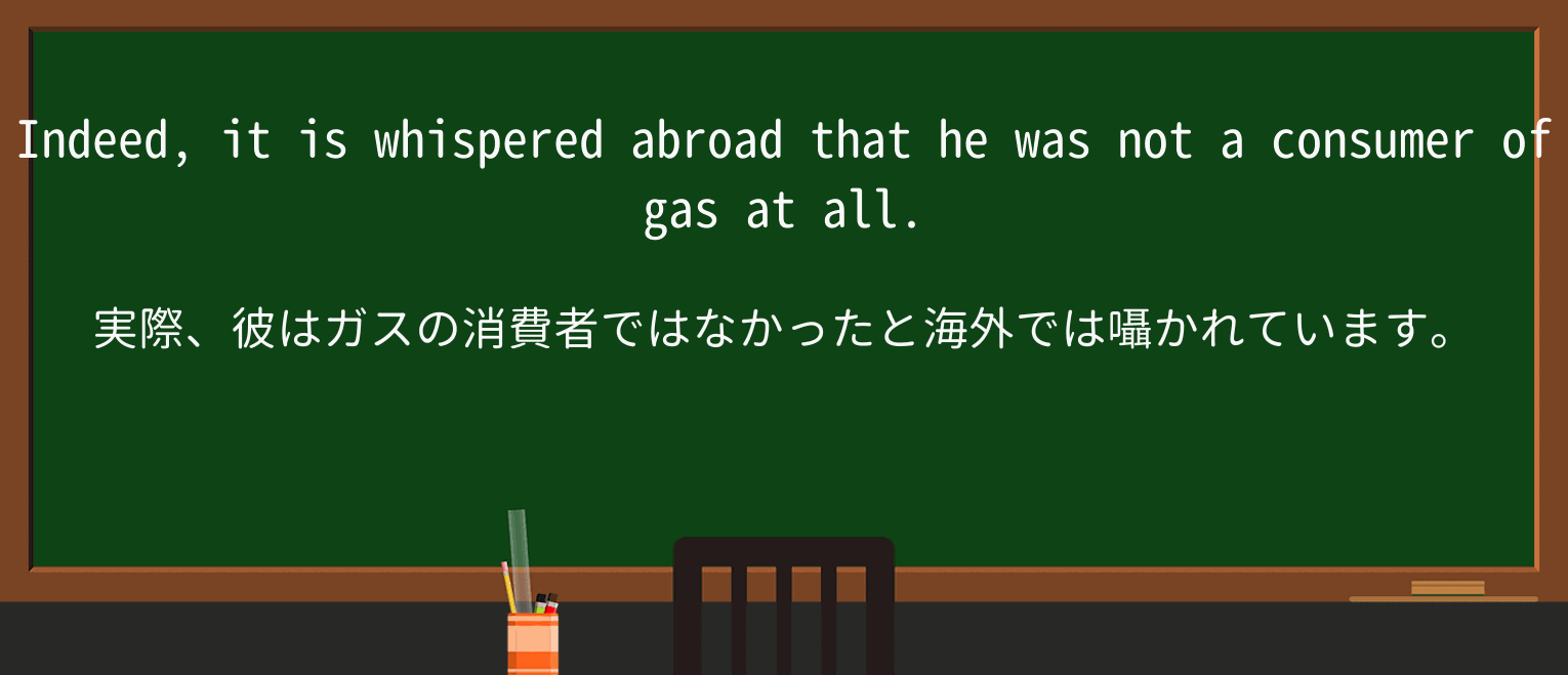 【英単語】whisperを徹底解説!意味、使い方、例文、読み方 ・例文3