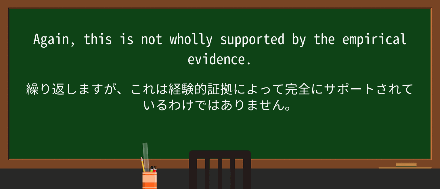 【英単語】whollyを徹底解説!意味、使い方、例文、読み方 ・例文2