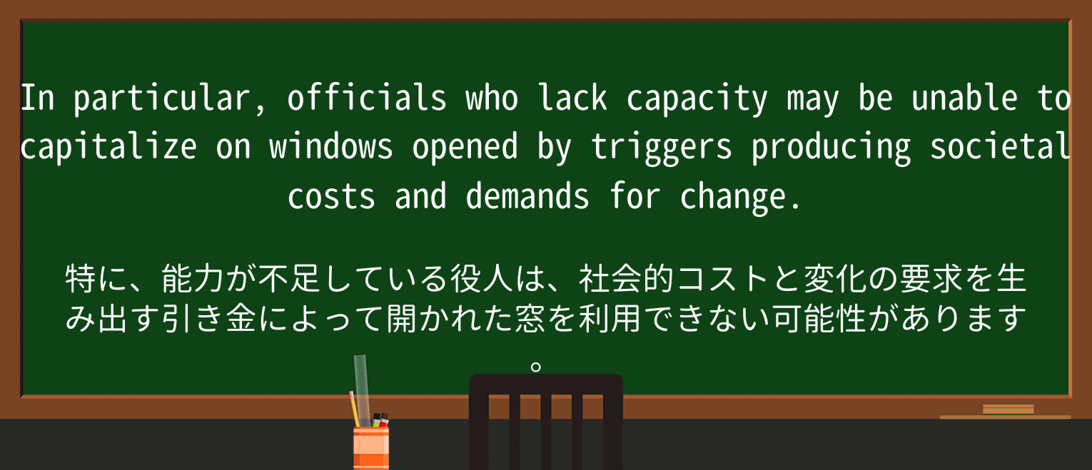 【英単語】windowを徹底解説!意味、使い方、例文、読み方 ・例文2