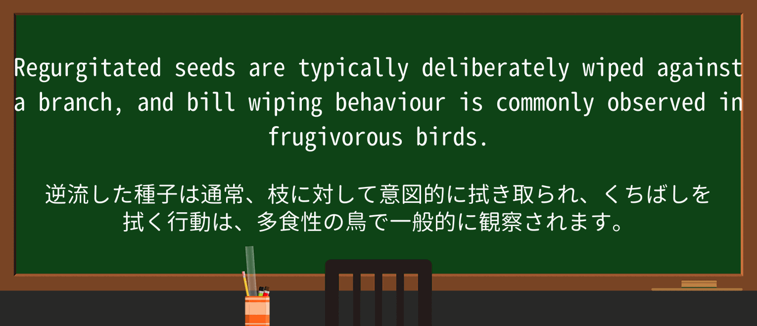 【英単語】wipeを徹底解説!意味、使い方、例文、読み方 ・例文3
