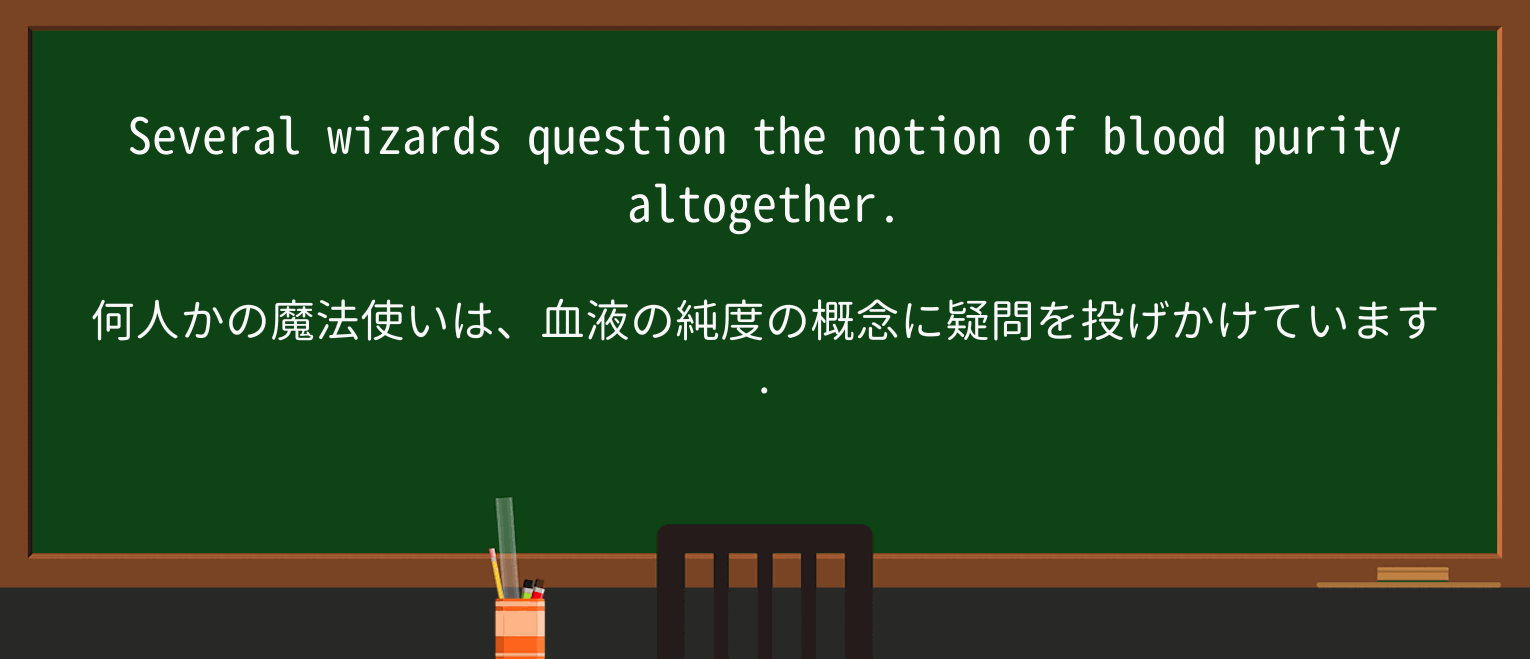 【英単語】wizardを徹底解説!意味、使い方、例文、読み方 ・例文2