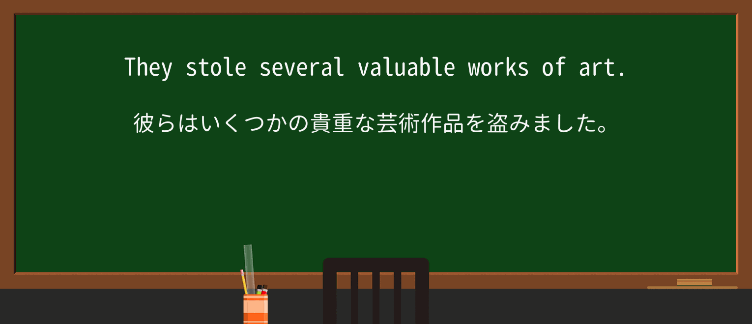 【英単語】work-of-artを徹底解説!意味、使い方、例文、読み方 ・例文1
