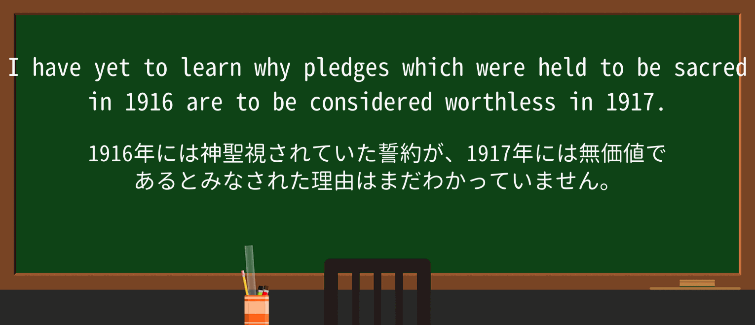 【英単語】worthlessを徹底解説!意味、使い方、例文、読み方 ・例文2