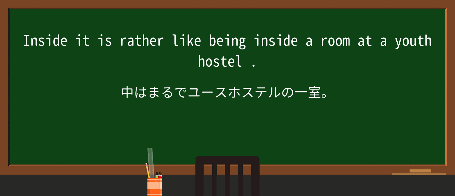 【英単語】youth-hostelを徹底解説!意味、使い方、例文、読み方 ・例文2