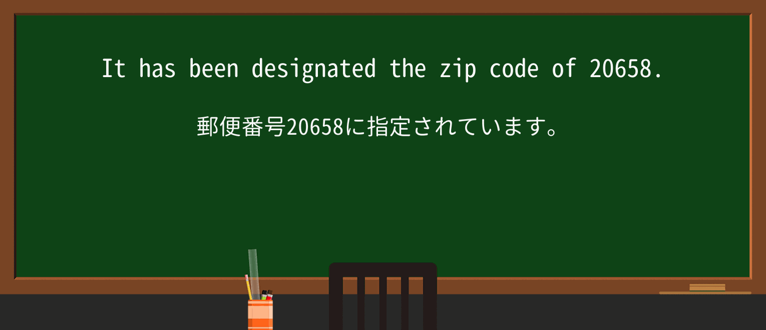 【英単語】zip-codeを徹底解説!意味、使い方、例文、読み方 ・例文2
