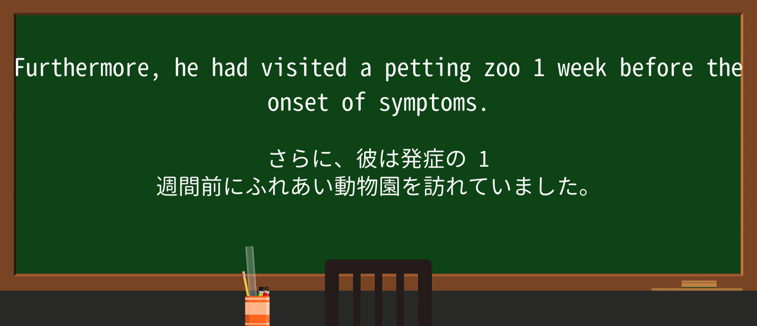 【英単語】zooを徹底解説!意味、使い方、例文、読み方 ・例文1