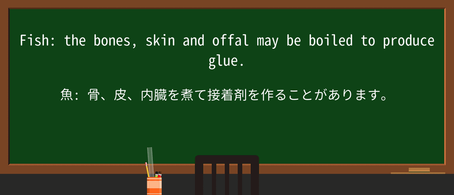 【英単語】boilを徹底解説!意味、使い方、例文、読み方 ・例文3