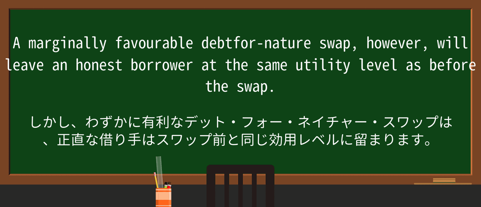 【英単語】borrowerを徹底解説!意味、使い方、例文、読み方 ・例文1