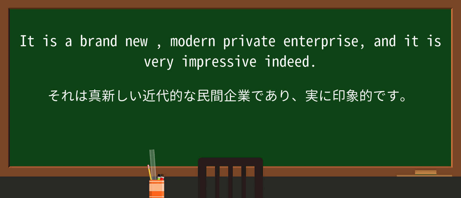【英単語】brand-newを徹底解説!意味、使い方、例文、読み方 ・例文2