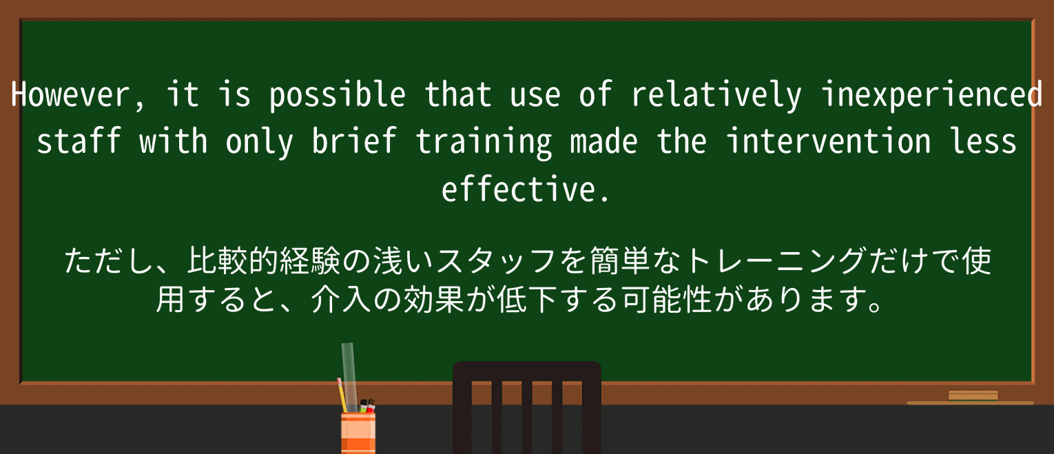 【英単語】briefを徹底解説!意味、使い方、例文、読み方 ・例文3