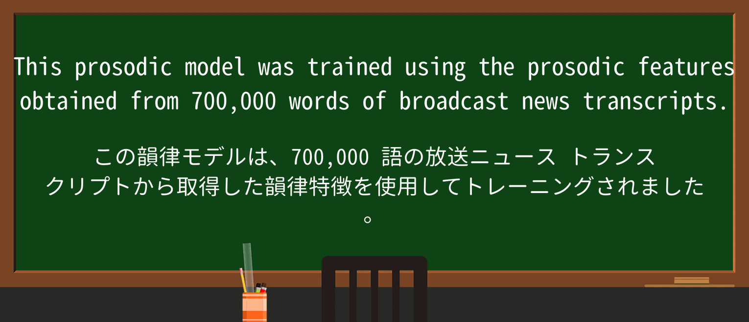 【英単語】broadcastを徹底解説!意味、使い方、例文、読み方 ・例文3
