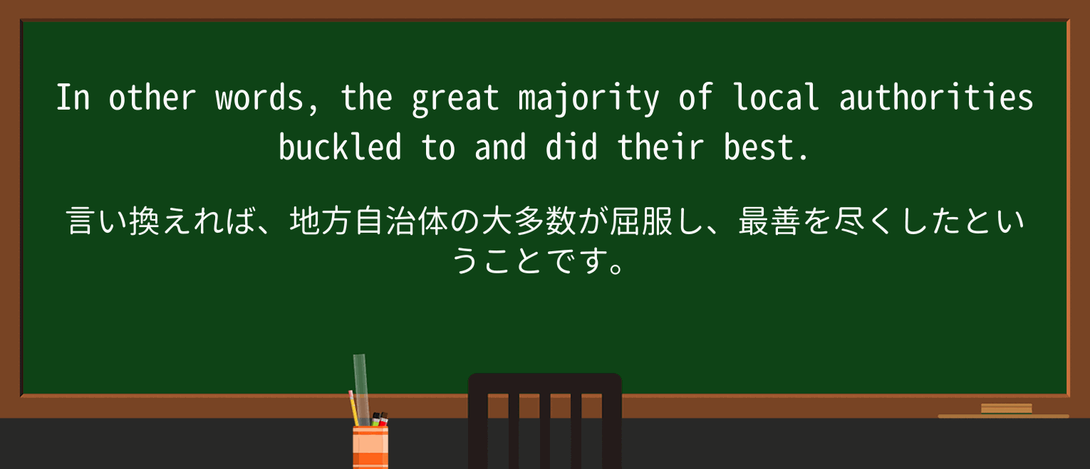 【英単語】buckleを徹底解説!意味、使い方、例文、読み方 ・例文2