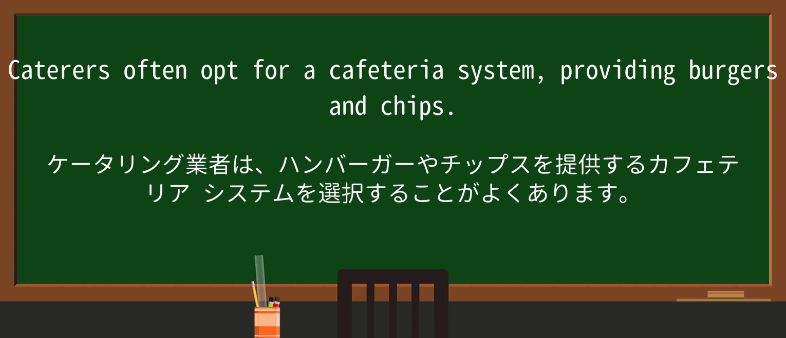 【英単語】burgerを徹底解説!意味、使い方、例文、読み方 ・例文1