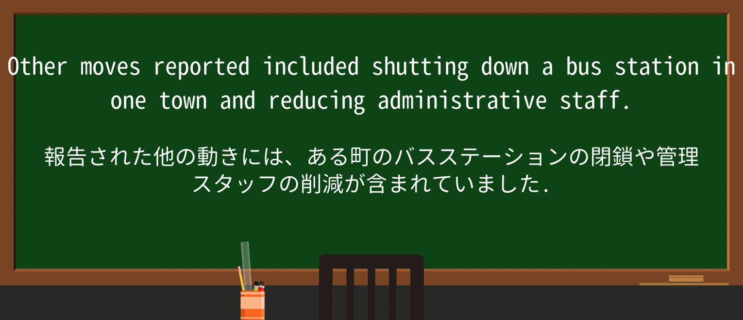 【英単語】bus-stationを徹底解説!意味、使い方、例文、読み方 ・例文3