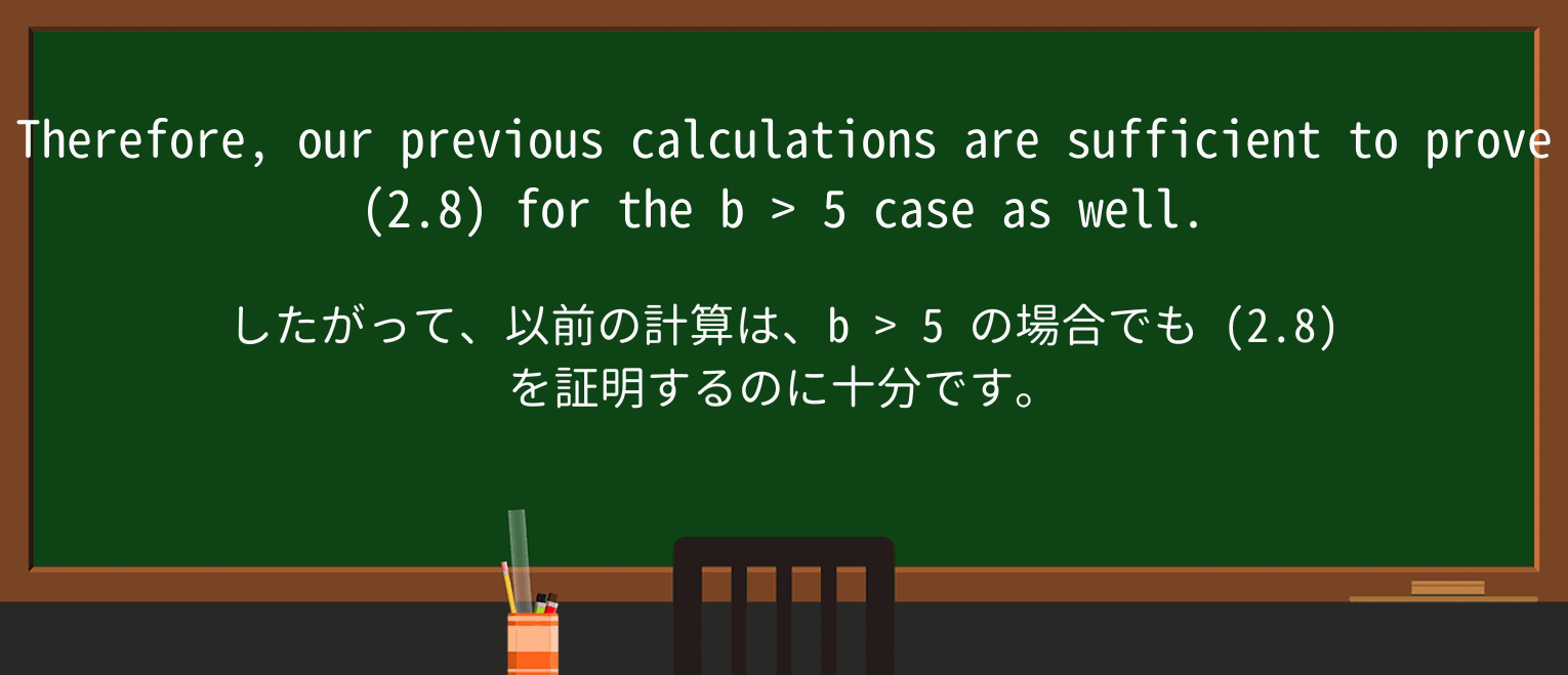【英単語】calculationを徹底解説!意味、使い方、例文、読み方 ・例文1