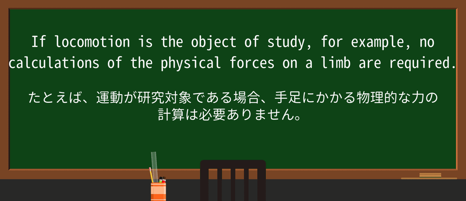 【英単語】calculationを徹底解説!意味、使い方、例文、読み方 ・例文2
