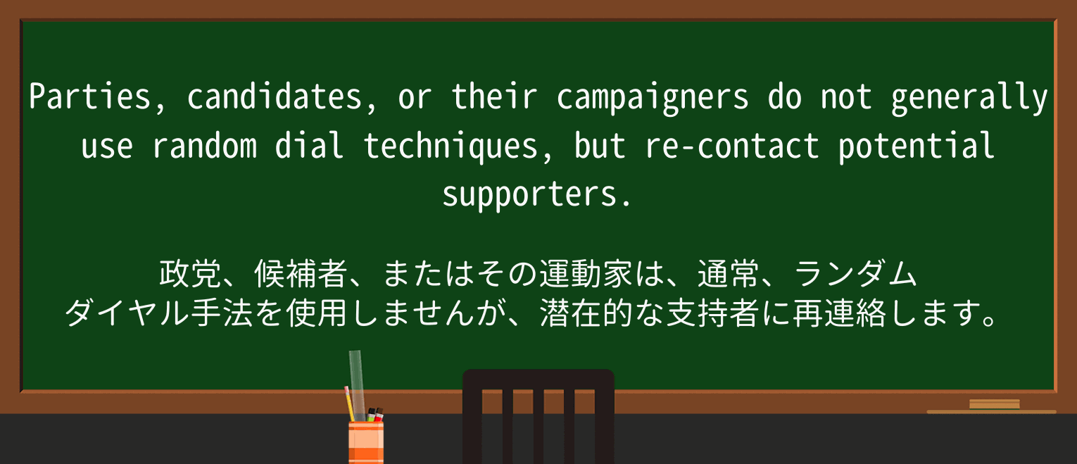 【英単語】campaignerを徹底解説!意味、使い方、例文、読み方 ・例文2