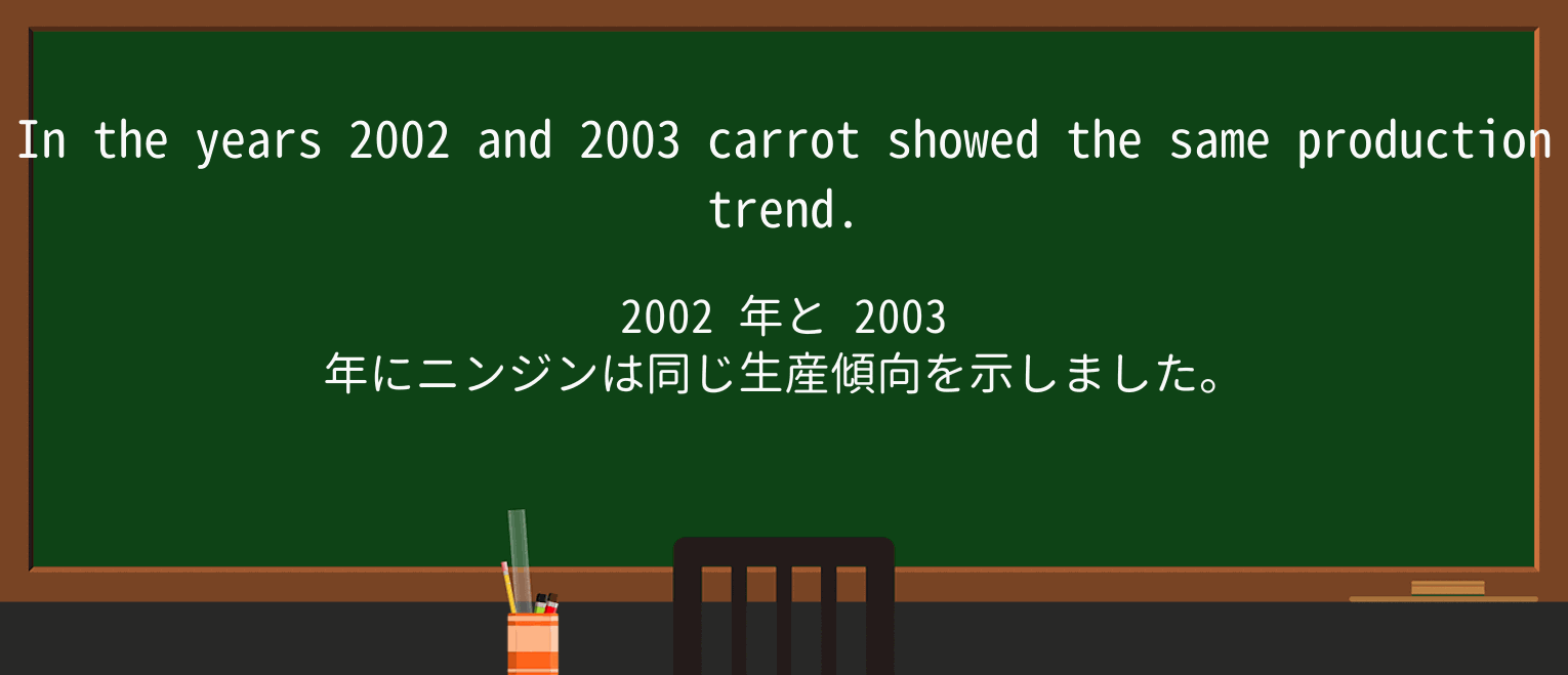 【英単語】carrotを徹底解説!意味、使い方、例文、読み方 ・例文1