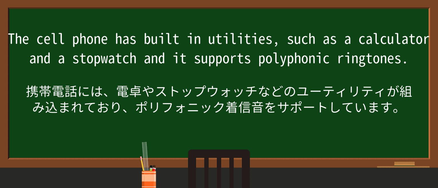 【英単語】cell-phoneを徹底解説!意味、使い方、例文、読み方 ・例文2