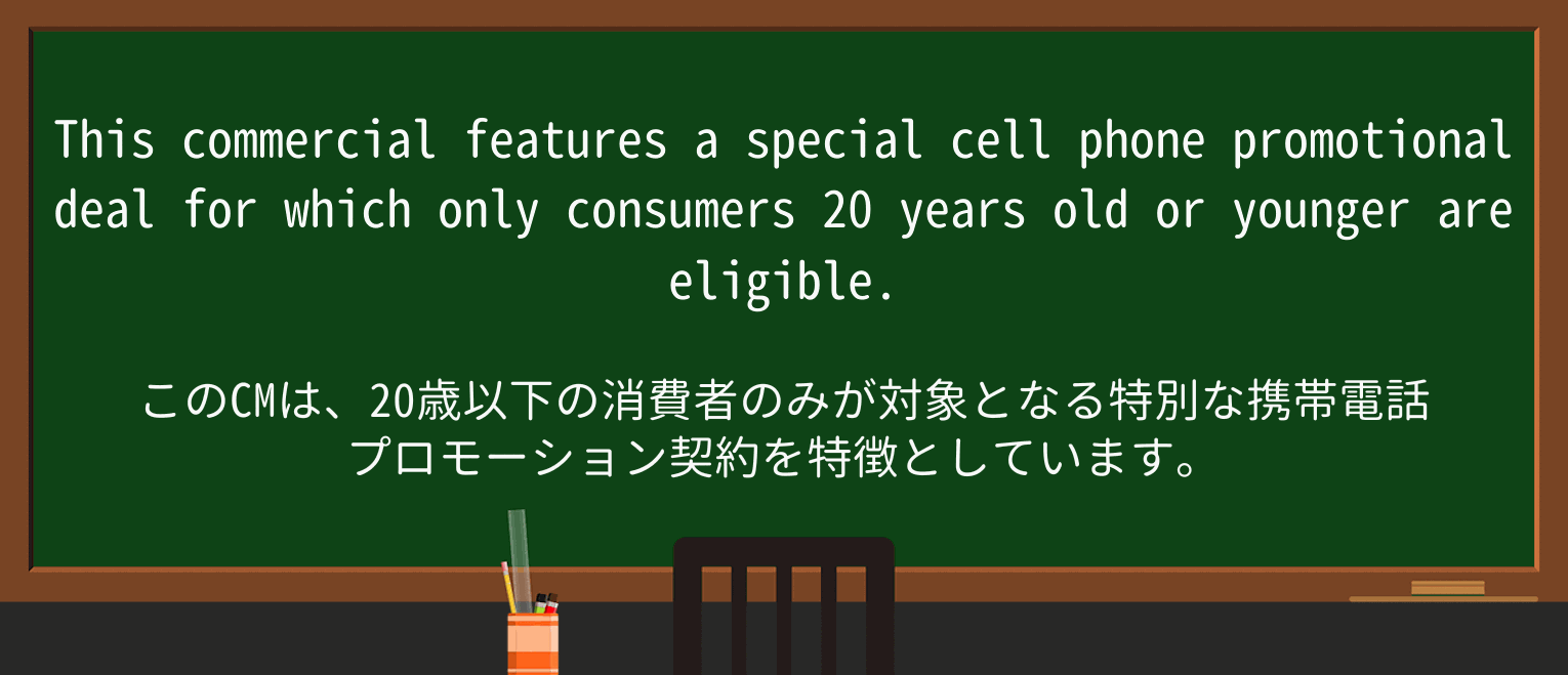 【英単語】cell-phoneを徹底解説!意味、使い方、例文、読み方 ・例文3
