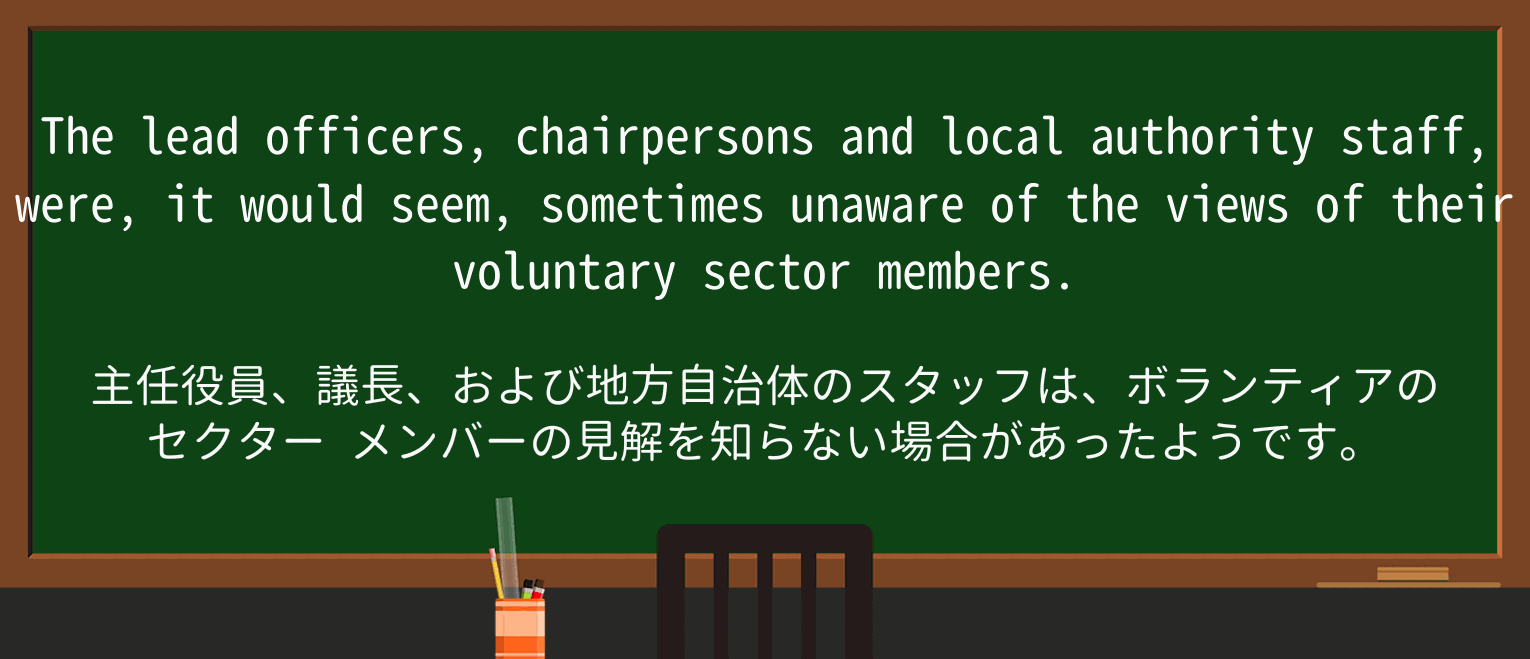 【英単語】chairpersonを徹底解説!意味、使い方、例文、読み方 ・例文2