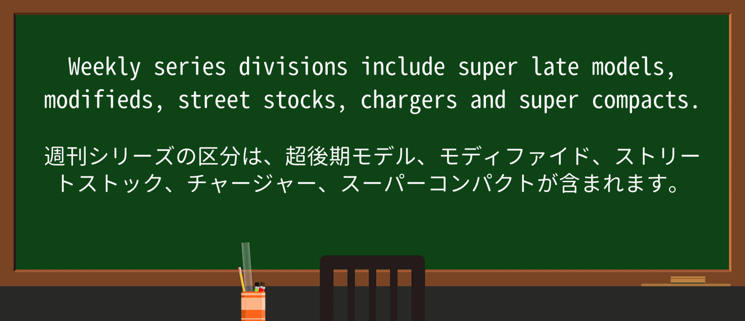 【英単語】chargerを徹底解説!意味、使い方、例文、読み方 ・例文3