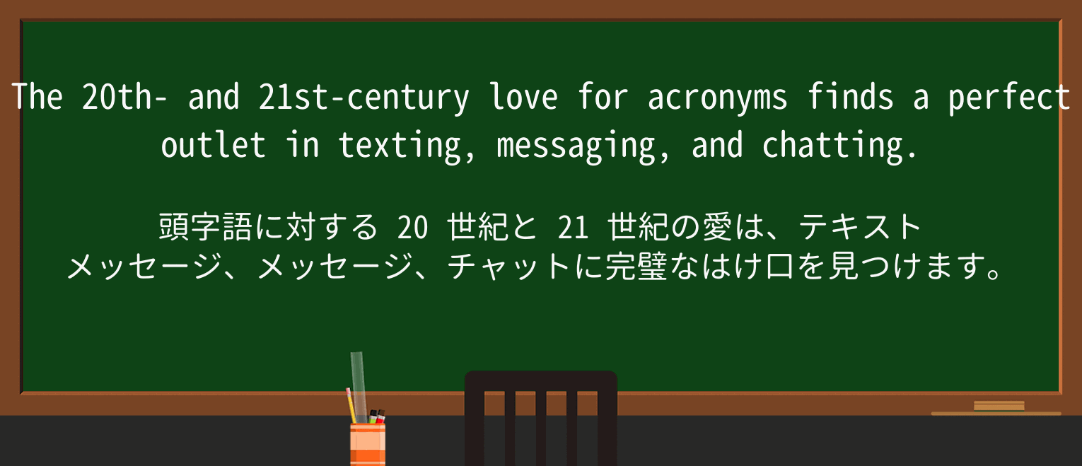 【英単語】chatを徹底解説!意味、使い方、例文、読み方 ・例文3