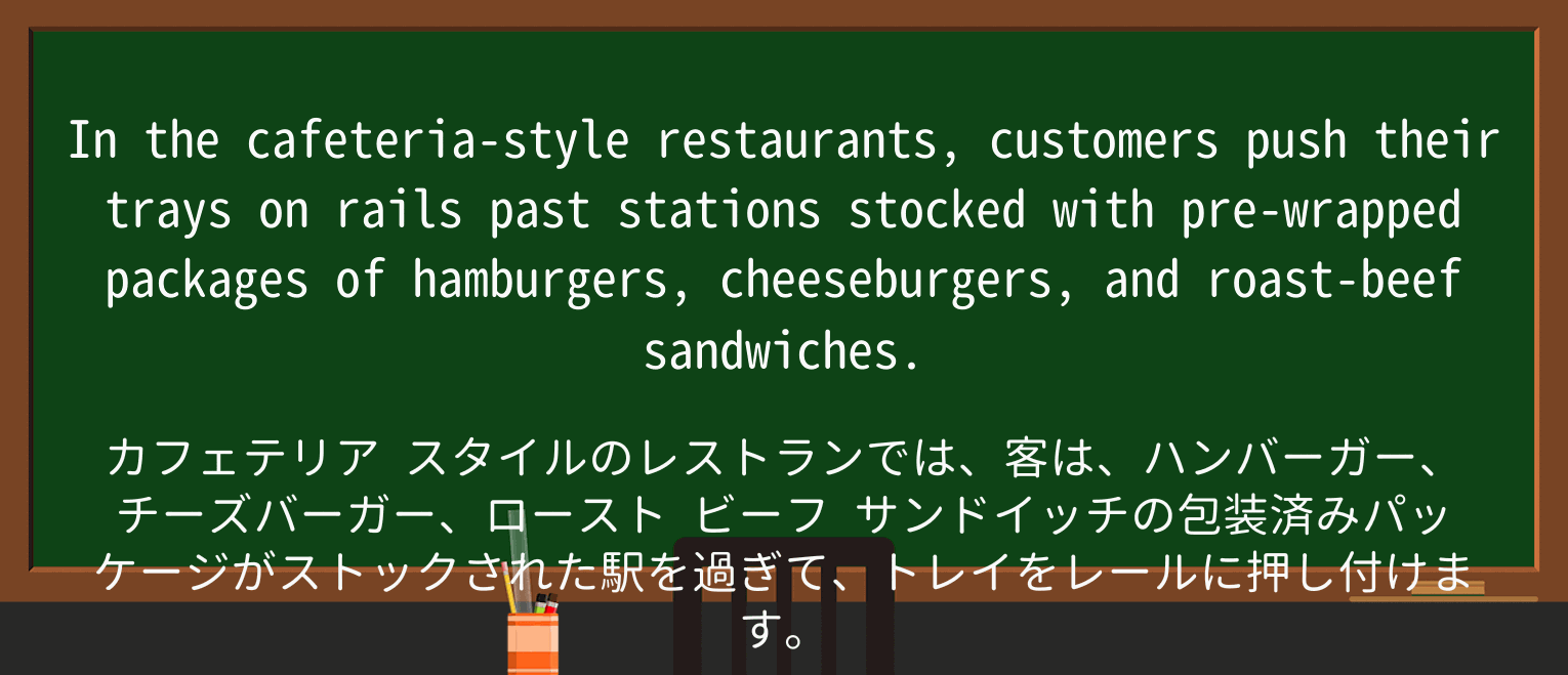【英単語】cheeseburgerを徹底解説!意味、使い方、例文、読み方 ・例文1