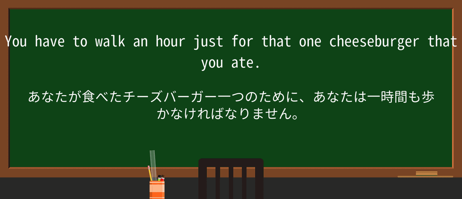 【英単語】cheeseburgerを徹底解説!意味、使い方、例文、読み方 ・例文2