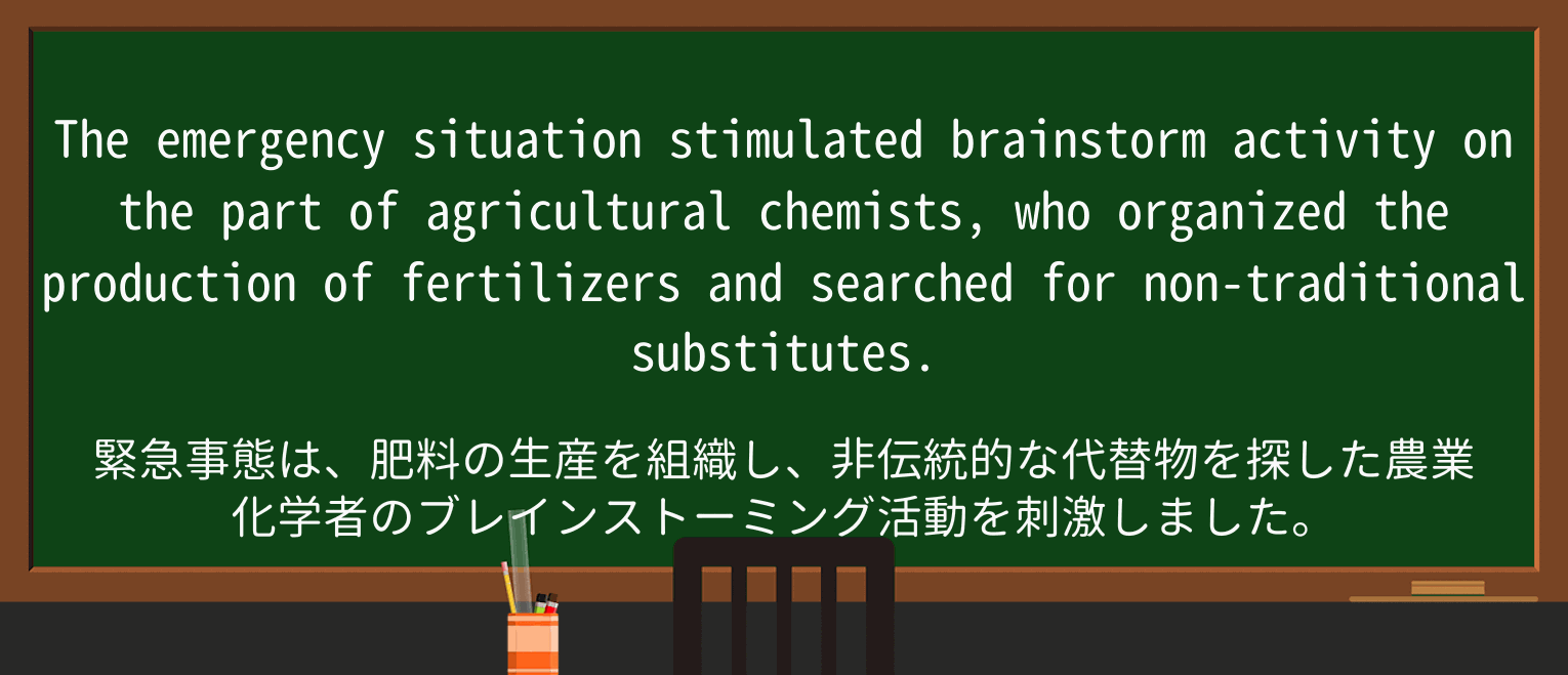 【英単語】chemistを徹底解説!意味、使い方、例文、読み方 ・例文1